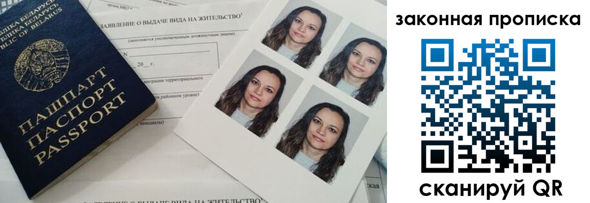 прописка паспорт в Сердобске