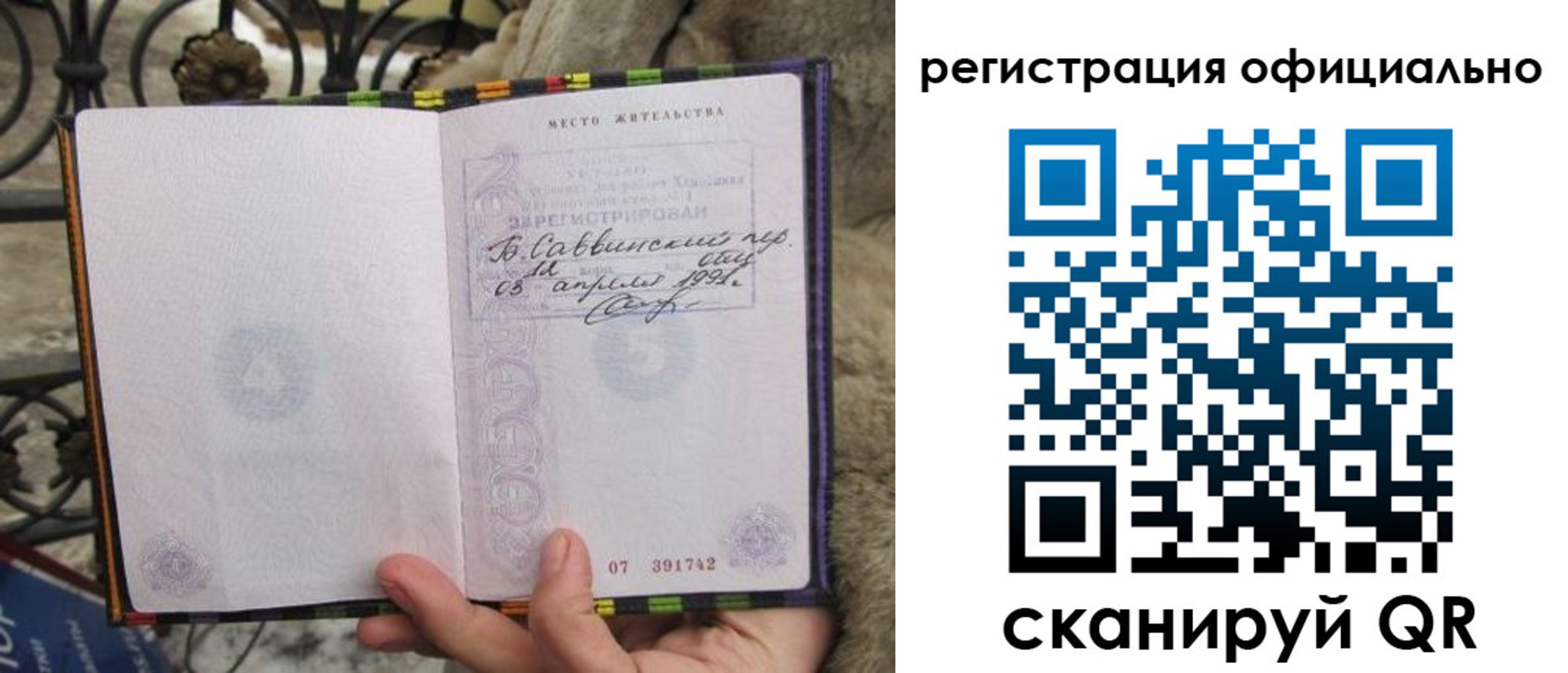 временная регистрация в квартире в Сердобске