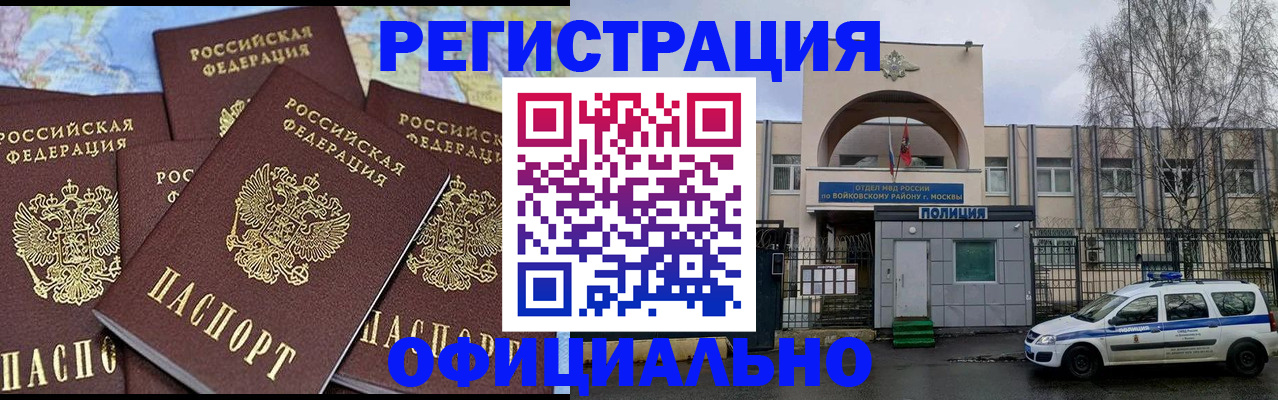 прописка законно в Сердобске