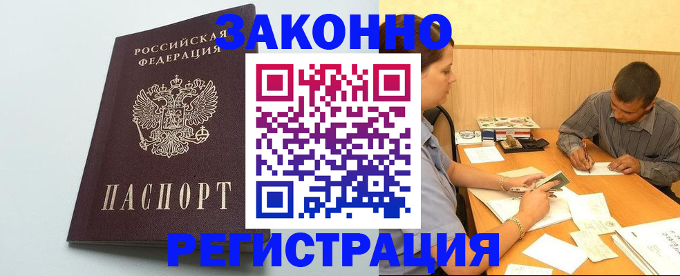 прописка регистрация в Сердобске